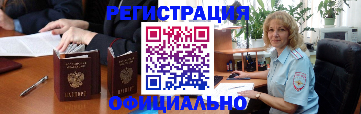 прописка для школы в Сосногорске