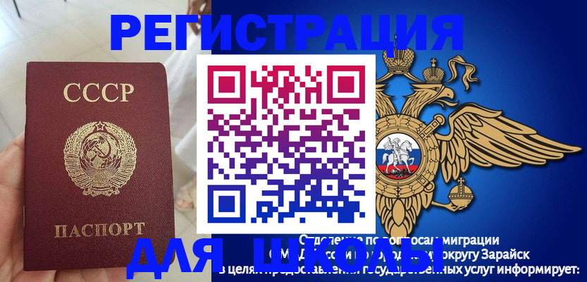 прописка штамп в Сосногорске