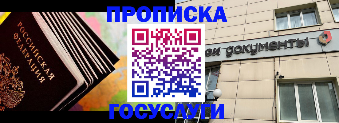 временная регистрация гарантия в Сосногорске